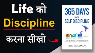 365 Days With Self Discipline By Martin Meadows Book Summary In Hindi  Audiobook [upl. by Limbert580]