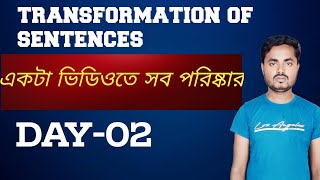 transformation of sentence simple complex compound affirmative to negative sentence Day 2 বাংলা [upl. by Lasorella]