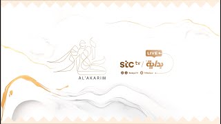 البث المباشر لـ الأكارم165 [upl. by Salomi584]