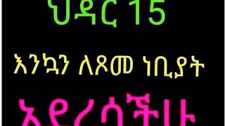 ALMAZ You Tube አልማዝ ዩቲብ is live [upl. by Oriaj]