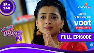 Sasural Simar Ka 2  ससुराल सिमर का  Episode 348  20 May 2022 [upl. by Conard]