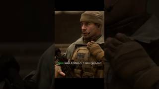 Подготовка к Перестрелке  Call of Duty Modern Warfare shorts gaming games [upl. by Adnalue]