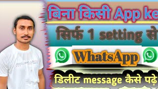 WhatsApp Ke Delete Message Kaise Dekhe  WhatsApp Delete Message Kaise Dekhe Notification Settings [upl. by Catherina]