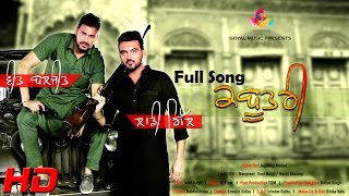 Laddi Gill  Veet Baljit  Kabootri I Video  Jagdeep Mahal I Goyal Music  Official Song [upl. by Mencher]