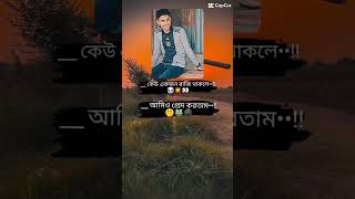 আমিও প্রেম করতাম 😜 Shahin Fida New Vairal Video 2024 NM Love vairalvideo shorts tiktok prem [upl. by Oflunra]