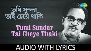 Tumi Sundar Tai Cheye Thaki with lyrics  Satinath Mukherjee  Kazi Nazrul Islam [upl. by O'Donoghue]