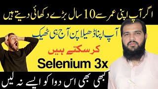 Selenium 3x and Man Power  Powerful Homeopathic medicine Selenium [upl. by Anoyet]