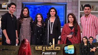 Good Morning Pakistan  Mayi Ri Cast Special  3rd August 2023  ARY Digital [upl. by Husch]