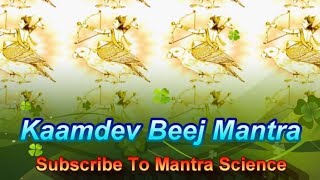 Kamdev Beej Mantra कामदेव बीज मंत्र [upl. by Gerrald]