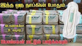 இந்த ஒரு நாப்கின் போதும்  sanitary napkins in tamil  Mr Businessman [upl. by Sloane]