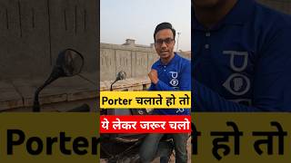 Porter Bike Delivery Partner ये ले जाना मत भूलना Porter [upl. by Fabrin]