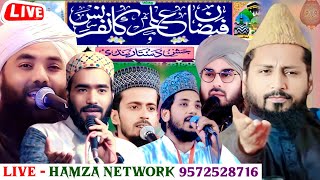 🔴LIVE Faizan e Ilm Conference Kalan Khanpur Ekma Saran Bihar [upl. by Ymiaj253]