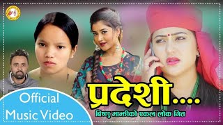 Bishnu Majhi New Nepali Lok Geet 20782021  Pradeshi  प्रदेशी  Bishnu Majhi  Ekal Nepali Song [upl. by Ycrem]