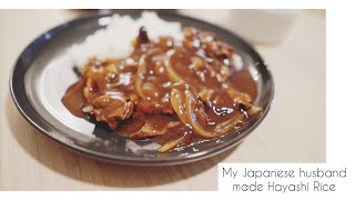 Easiest Hayashi Rice recipe [upl. by Heigl854]