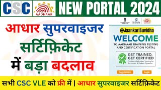 Aadhaar operator certificate kaise le  Aadhaar Supervisor registration  UIDAI skill India Portal [upl. by Sims]