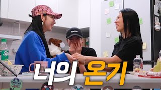 언니 손이 따뜻해요 feat 리아킴 미나명 EP02 [upl. by Ardnasirhc]