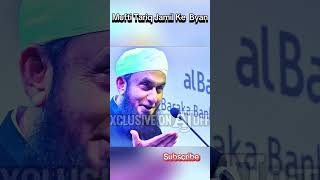 🔴Business of usury and the punishment of Allah  Molana Tariq Jameel Byan shortvideo shorts [upl. by Gui]