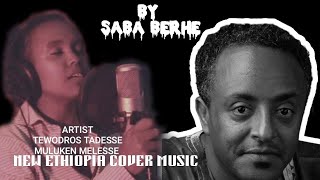 አምና እና ካቻምና  ሳባ በርሔ cover by SABA BERHE artist tedros tadesse  muluken melese [upl. by Gemmell]