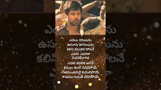 Kanulu Kannave Song  shorts youtubeshorts trendingshorts music song telugu lyrics vikaram [upl. by Eesdnil620]