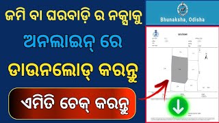 How To Download BhuNaksha Online Odisha  Land Plot Report Download Online  Download Plot Report [upl. by Bonis72]