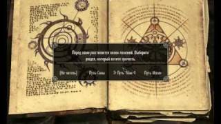 TES 5 Skyrim  Oghma Infinium баг бесконечное использование книги [upl. by Leinnad11]