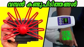 ലെൻസ് ഇല്ലാത്ത ക്യാമറ ഞരമ്പു കണ്ടുപിടിക്കുന്ന മെഷീൻ  Amazing Inventions [upl. by Oswin]