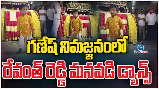 CM Revanth Grand Son Teenmaar Dance At Ganesh Immersion Celebration  ZEE Telugu News [upl. by Aicekal]