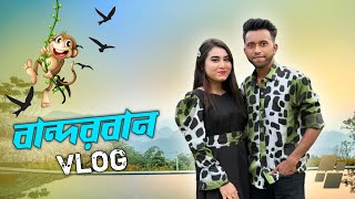 মিথিলা এখন বান্দরবনে  Bandarban Vlog  Mithila Rahman  Yasin Hossain [upl. by Griz358]