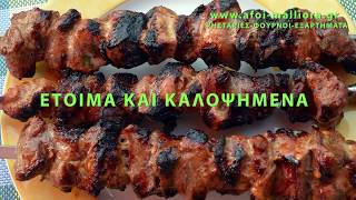 ΣΑΖΛΙΚ ΤΟ ΚΟΝΤΟΣΟΥΒΛΙ ΤΗΣ ΚΡΙΜΑΙΑΣ  Shashlik recipe [upl. by Atronna]