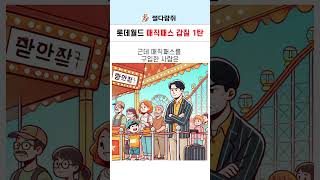 롯데월드 매직패스 갑질 1편 롯데월드 매직패스 갑질 [upl. by Skippie588]