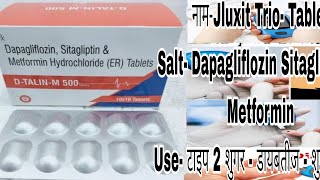 Gluxit Trio  Tabllets 10mg 100mg Dapagliflozin Sitagliptin and Metformin Hydrochloride tablet [upl. by Ennahgem]