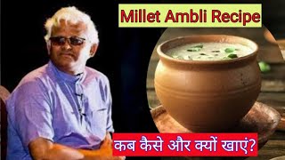 How to prepare Millet Fermented PorridgeAmbaliKhameer I Browntop milletDr KhadarMillets Ambali [upl. by Mellitz]