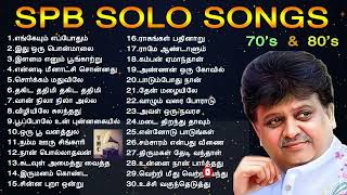 SPB குரலில் சிறந்த பாடல்கள்  SPB TAMIL SOLO HIT SONGS  70s amp 80s  TAMIL MUSIC CENTER [upl. by Noyart692]