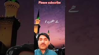 Jo tal deta Hai mushkil uncle Madina  green screenIslamicshort viral shorts nazirhussain2600 [upl. by Nahrut130]