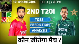 second T20 match toss match prediction Pakistan vs Zimbabwe 3rd December 2024 [upl. by Rexferd]