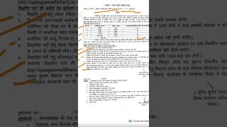 Up anganwadi bharti Mahoba district wise vacancy in up notification 2024jobanganwadinewsup [upl. by Zurc]