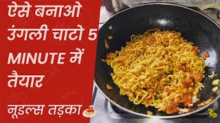 Maggi recipe  Maggi kaise banate hai  How to make Maggi  Maggi challenge chefanupama [upl. by Elly]