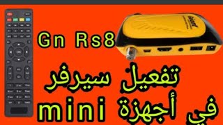 طريقة تفعيل سيرفر الفانكام في جيون Rs8 mini [upl. by Poll]