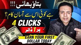 Easy Online Earning Doing Small Tasks ✅  Earn Money Online 🔥 [upl. by Kaplan]