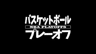 NBA 2020 Playoffs x Cowboy Bebop Intro [upl. by Annah]