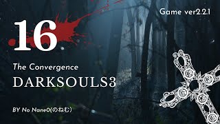 16 investigation【Catacombs of Carthus‐カーサスの地下墓】 DarkSouls3 The Convergence quotHow are youquot [upl. by Hareema]