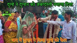 शादी में दुल्हन ने किया जबरदस्त डांसनई दुल्हन का जबरदस्त डांसdulhan ka dance Meena geet [upl. by Noorah]