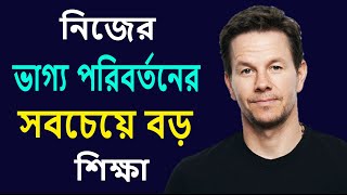 বস্তি থেকে হলিউডের সেরা অভিনেতা  Mark Wahlberg  Life Story  Bangla Motivational Video [upl. by Aisatana431]