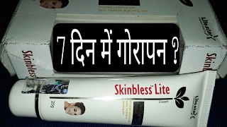 Skinbless Lite Cream  Skin Lightening Cream  Yes Or No  Review Hindi [upl. by Dde470]