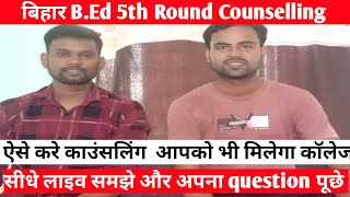 Bihar BEd 5th Round Counselling 2024  Bihar BEd Admission process [upl. by Secnarfyram750]