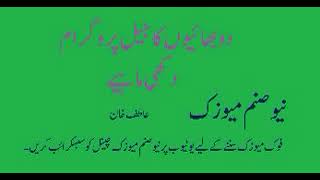 DO BAHOYO KA JEIL PAROGARAM duki mahey uplod by atif khan03005491670 [upl. by Benge]