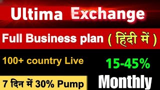 New mlm plan today  Ultima exchange plan  new mlm plan launch  new mlm company [upl. by Rivers]