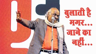 Dr Rahat Indori  Bulaati hai magar jaane ka nai बुलाती है मगरजाने का नहीं  Viral Kavita [upl. by Arral578]