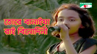 তোরে বানাইয়া রাই বিনোদিনী  Tore Banaiya Rai Binodini  Jhuma  Bangla Song  Channel i Music [upl. by Flore236]