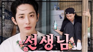 SUB 이수혁은 진짜 유명한 이영지 팬임 차린건 쥐뿔도 없지만 EP26 이영지 이수혁 [upl. by Trinatte760]